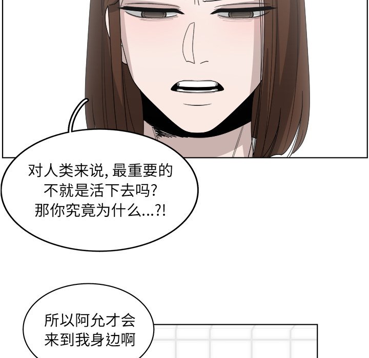 《你是我的天使》漫画最新章节第49话 49免费下拉式在线观看章节第【48】张图片