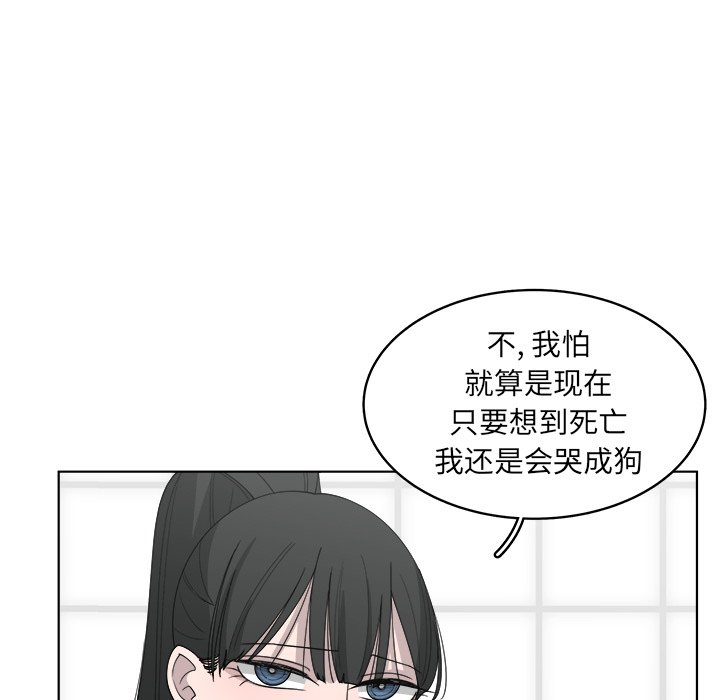 《你是我的天使》漫画最新章节第49话 49免费下拉式在线观看章节第【52】张图片