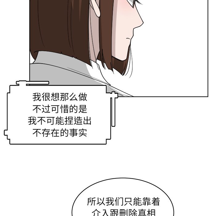 《你是我的天使》漫画最新章节第49话 49免费下拉式在线观看章节第【18】张图片