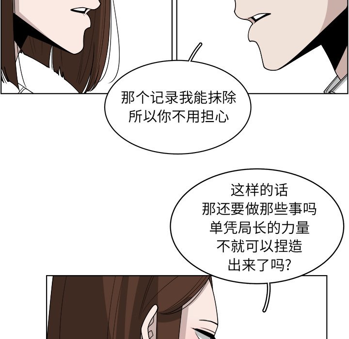 《你是我的天使》漫画最新章节第49话 49免费下拉式在线观看章节第【19】张图片