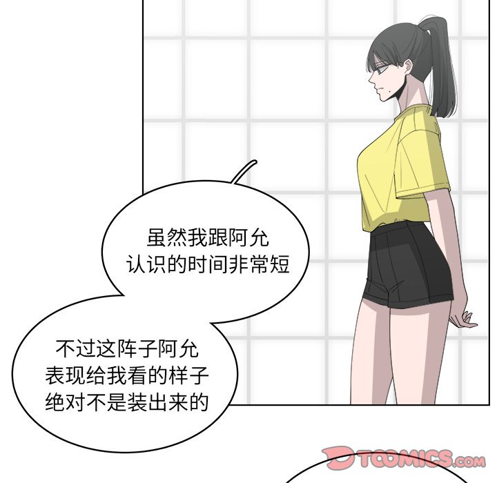 《你是我的天使》漫画最新章节第49话 49免费下拉式在线观看章节第【46】张图片