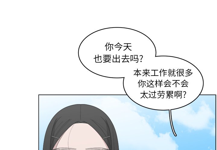 《你是我的天使》漫画最新章节第49话 49免费下拉式在线观看章节第【71】张图片