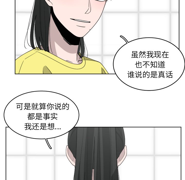 《你是我的天使》漫画最新章节第49话 49免费下拉式在线观看章节第【51】张图片