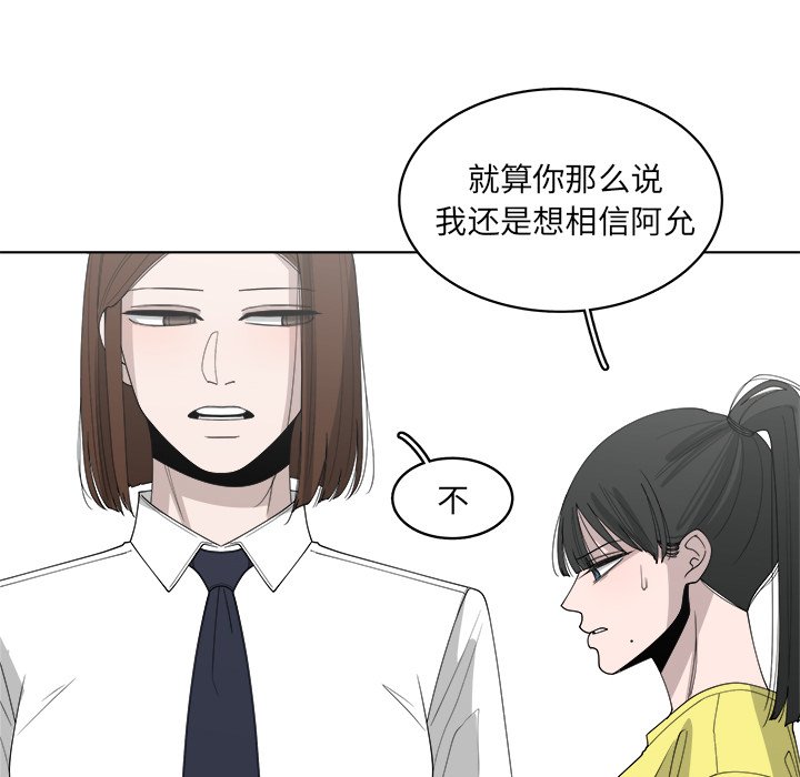 《你是我的天使》漫画最新章节第49话 49免费下拉式在线观看章节第【34】张图片