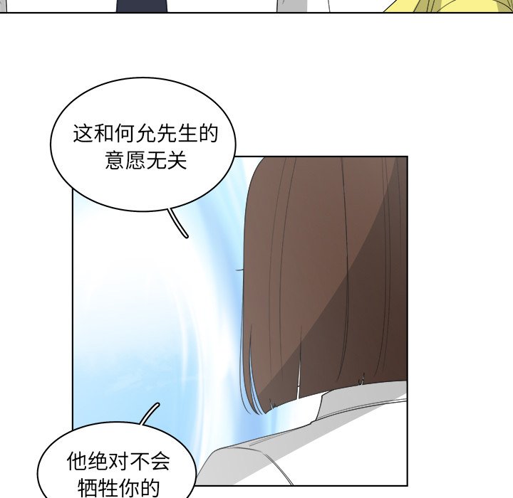 《你是我的天使》漫画最新章节第49话 49免费下拉式在线观看章节第【33】张图片