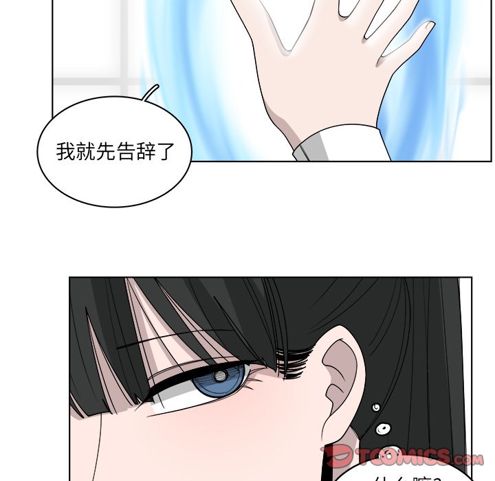 《你是我的天使》漫画最新章节第49话 49免费下拉式在线观看章节第【38】张图片