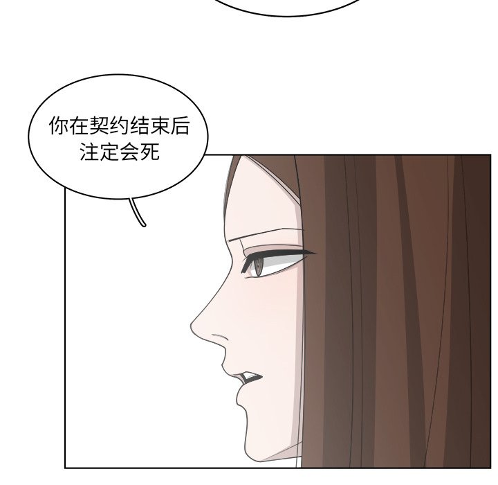 《你是我的天使》漫画最新章节第49话 49免费下拉式在线观看章节第【35】张图片