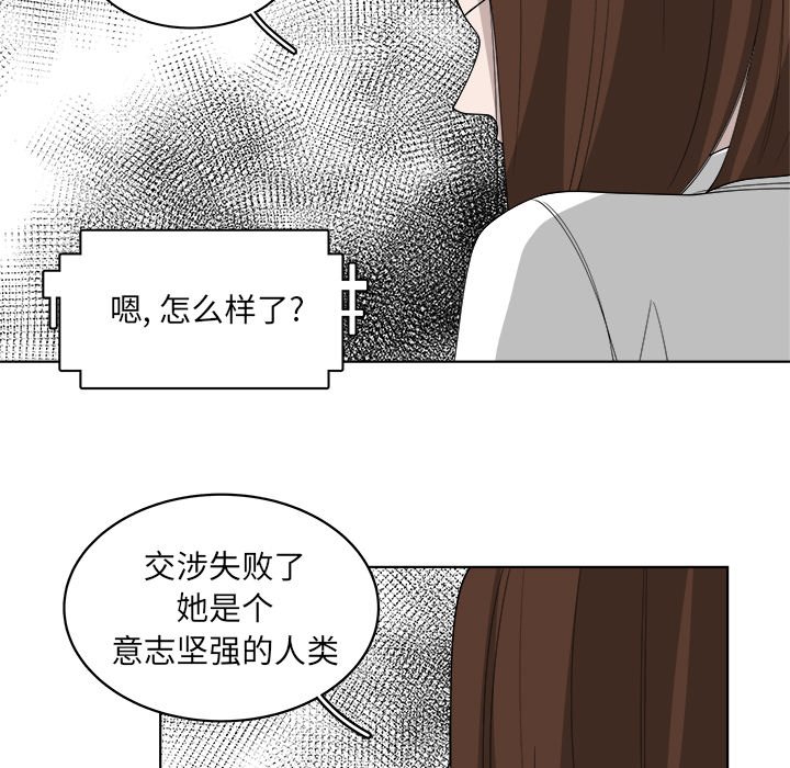 《你是我的天使》漫画最新章节第49话 49免费下拉式在线观看章节第【24】张图片