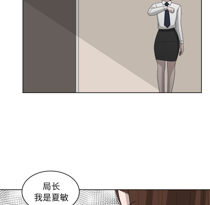 《你是我的天使》漫画最新章节第49话 49免费下拉式在线观看章节第【25】张图片