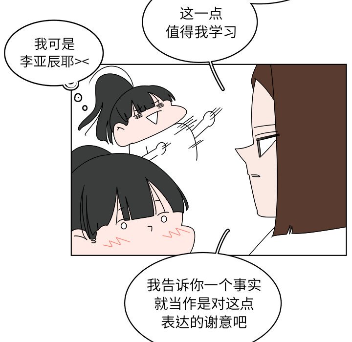 《你是我的天使》漫画最新章节第49话 49免费下拉式在线观看章节第【36】张图片