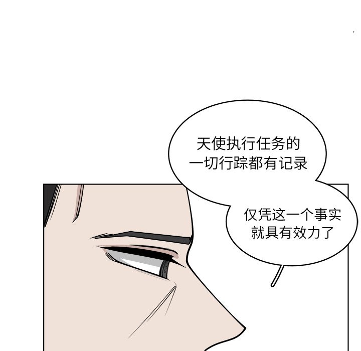 《你是我的天使》漫画最新章节第49话 49免费下拉式在线观看章节第【21】张图片