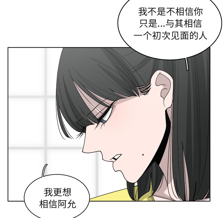 《你是我的天使》漫画最新章节第49话 49免费下拉式在线观看章节第【45】张图片