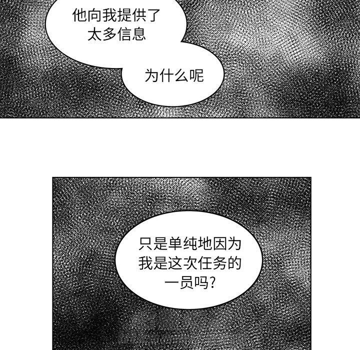 《你是我的天使》漫画最新章节第49话 49免费下拉式在线观看章节第【16】张图片