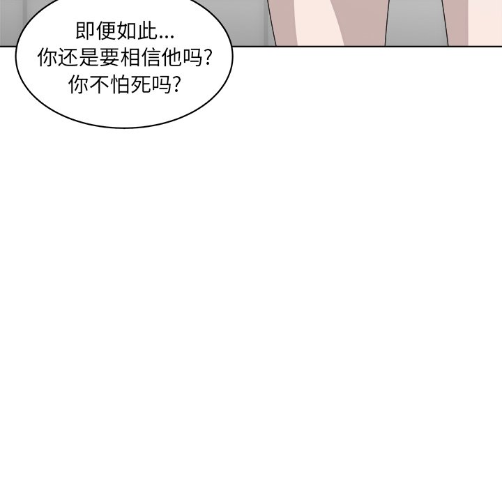 《你是我的天使》漫画最新章节第49话 49免费下拉式在线观看章节第【53】张图片