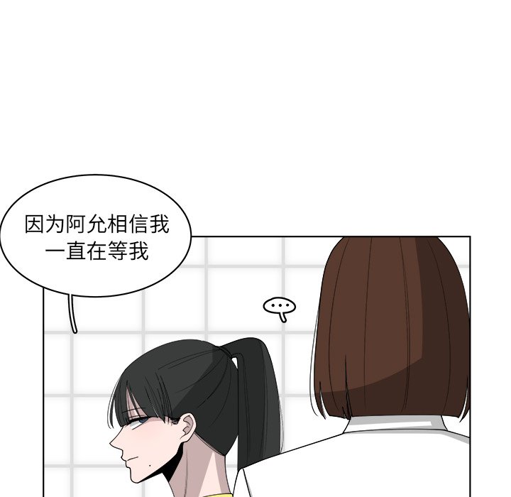 《你是我的天使》漫画最新章节第49话 49免费下拉式在线观看章节第【40】张图片