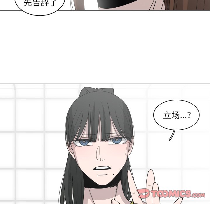 《你是我的天使》漫画最新章节第49话 49免费下拉式在线观看章节第【30】张图片