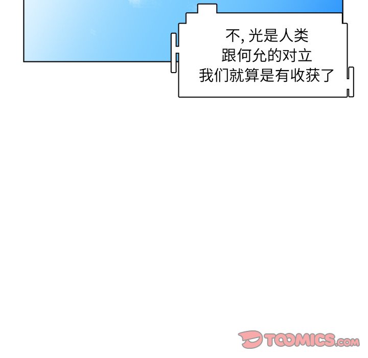 《你是我的天使》漫画最新章节第49话 49免费下拉式在线观看章节第【22】张图片