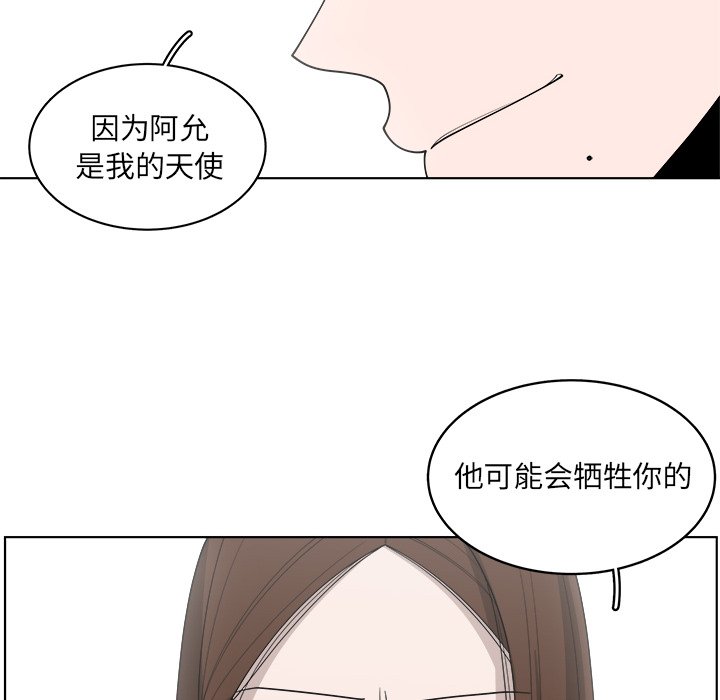 《你是我的天使》漫画最新章节第49话 49免费下拉式在线观看章节第【49】张图片