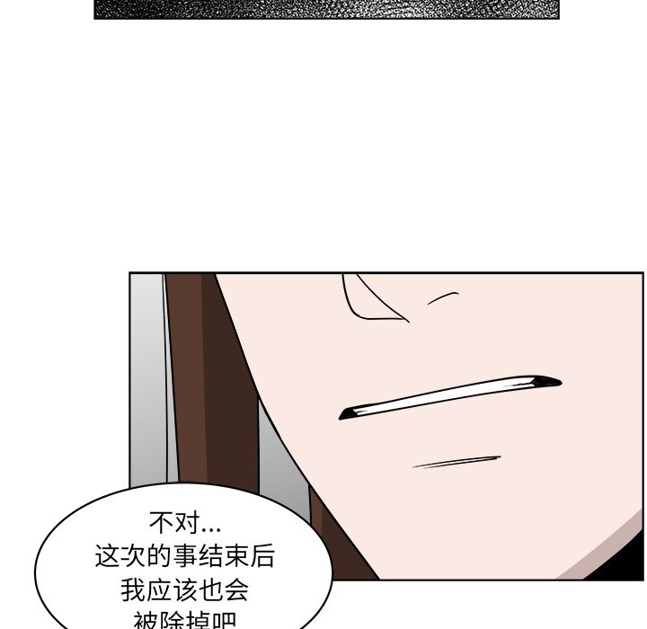 《你是我的天使》漫画最新章节第49话 49免费下拉式在线观看章节第【15】张图片