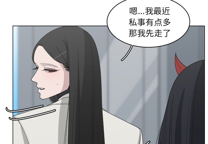 《你是我的天使》漫画最新章节第49话 49免费下拉式在线观看章节第【69】张图片