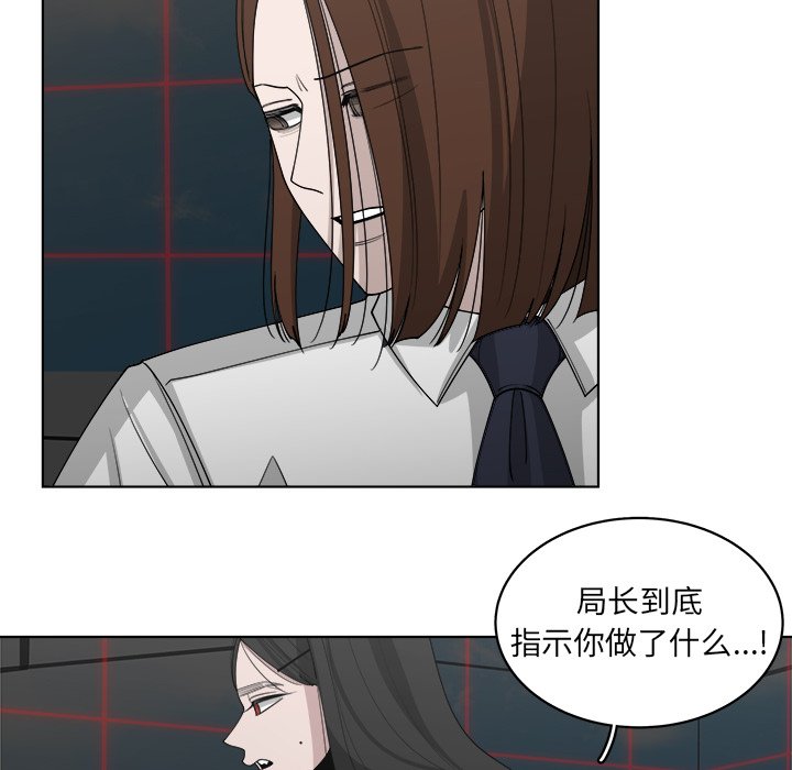 《你是我的天使》漫画最新章节第49话 49免费下拉式在线观看章节第【4】张图片