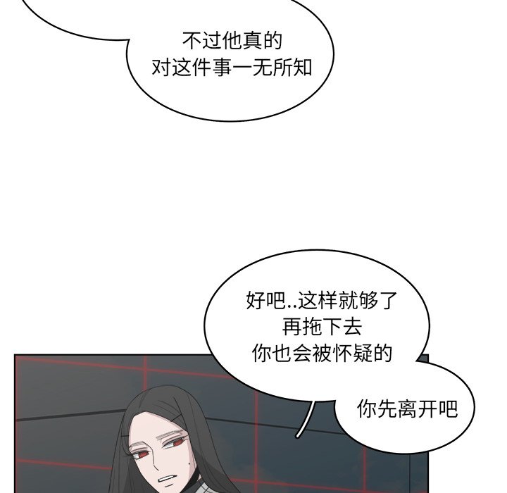 《你是我的天使》漫画最新章节第50话 50免费下拉式在线观看章节第【43】张图片