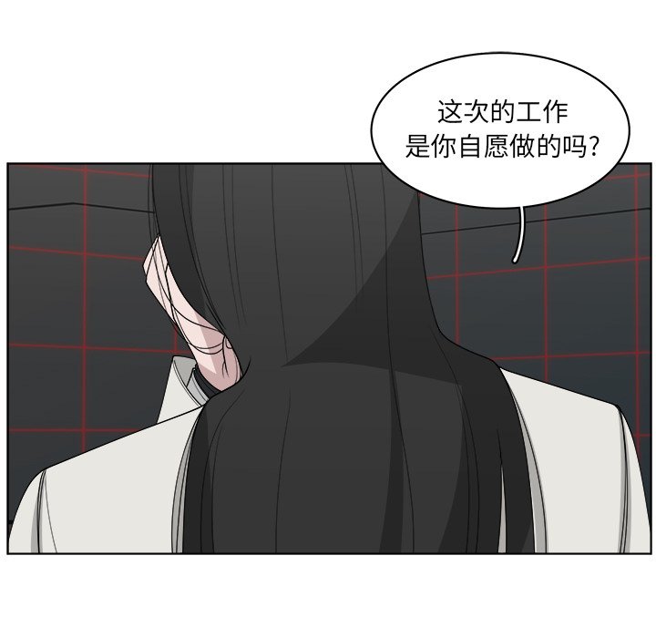 《你是我的天使》漫画最新章节第50话 50免费下拉式在线观看章节第【54】张图片