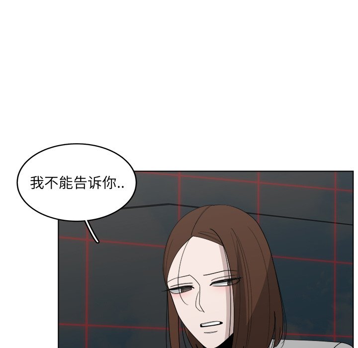 《你是我的天使》漫画最新章节第50话 50免费下拉式在线观看章节第【65】张图片