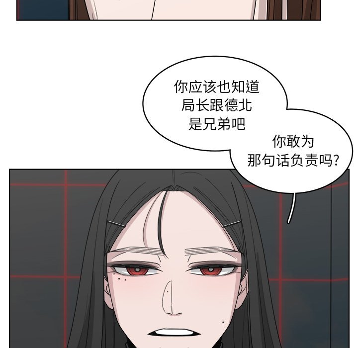 《你是我的天使》漫画最新章节第50话 50免费下拉式在线观看章节第【45】张图片