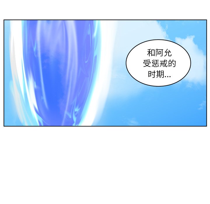 《你是我的天使》漫画最新章节第50话 50免费下拉式在线观看章节第【31】张图片