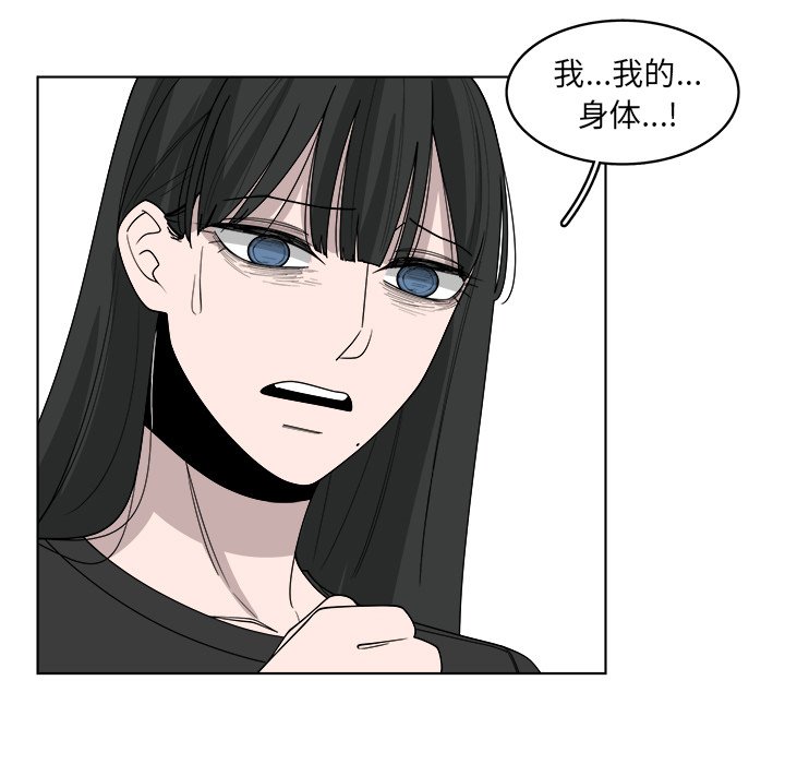 《你是我的天使》漫画最新章节第50话 50免费下拉式在线观看章节第【3】张图片