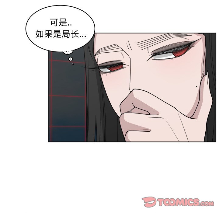 《你是我的天使》漫画最新章节第50话 50免费下拉式在线观看章节第【50】张图片