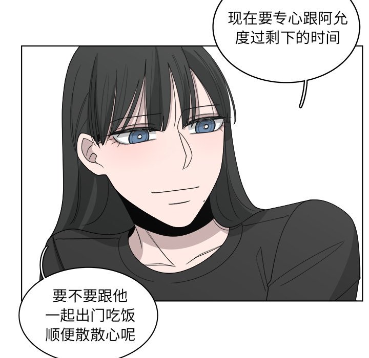 《你是我的天使》漫画最新章节第50话 50免费下拉式在线观看章节第【10】张图片