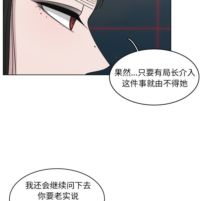 《你是我的天使》漫画最新章节第50话 50免费下拉式在线观看章节第【52】张图片