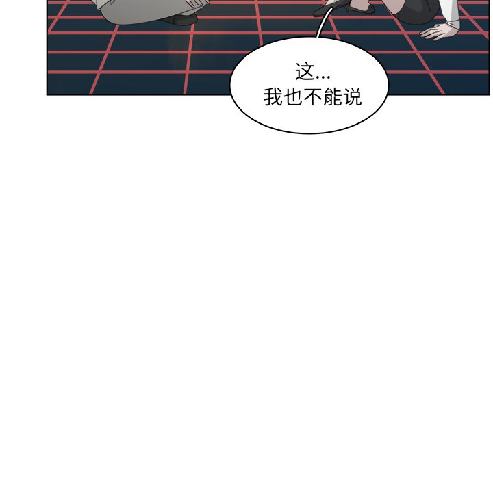 《你是我的天使》漫画最新章节第50话 50免费下拉式在线观看章节第【57】张图片