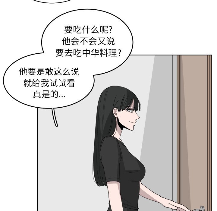 《你是我的天使》漫画最新章节第50话 50免费下拉式在线观看章节第【9】张图片