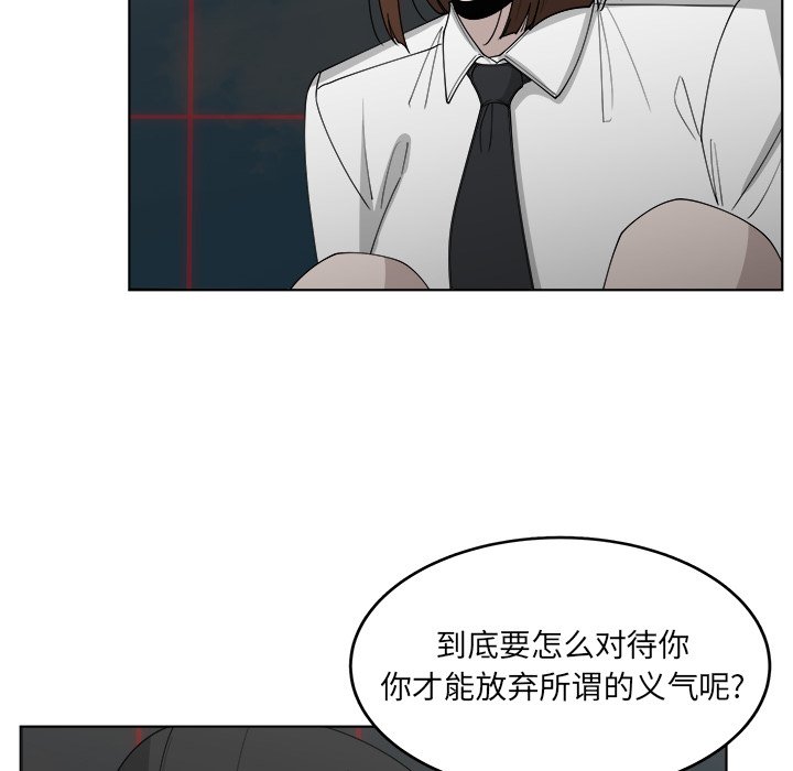 《你是我的天使》漫画最新章节第50话 50免费下拉式在线观看章节第【64】张图片