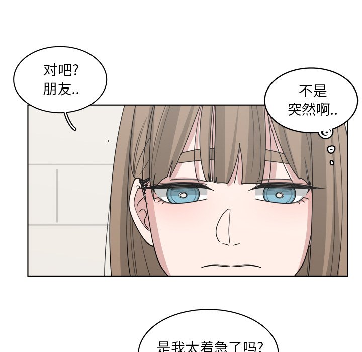 《你是我的天使》漫画最新章节第50话 50免费下拉式在线观看章节第【22】张图片