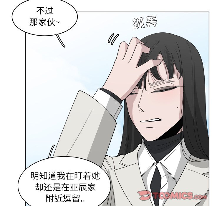 《你是我的天使》漫画最新章节第50话 50免费下拉式在线观看章节第【38】张图片