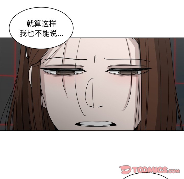 《你是我的天使》漫画最新章节第50话 50免费下拉式在线观看章节第【62】张图片