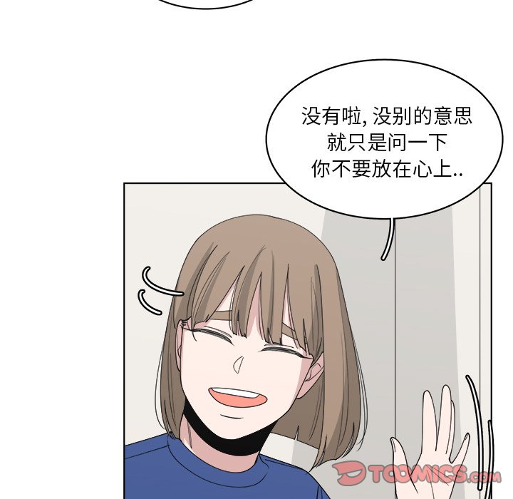 《你是我的天使》漫画最新章节第50话 50免费下拉式在线观看章节第【20】张图片