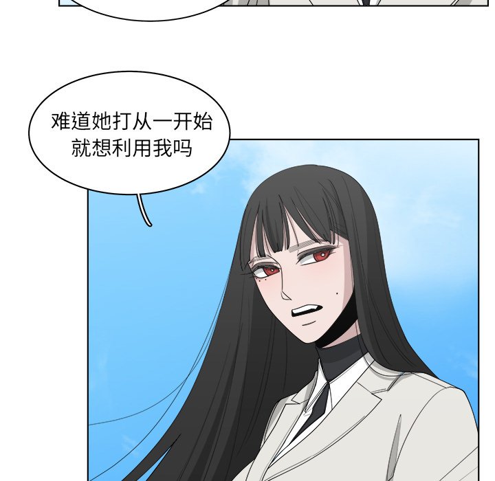 《你是我的天使》漫画最新章节第50话 50免费下拉式在线观看章节第【37】张图片