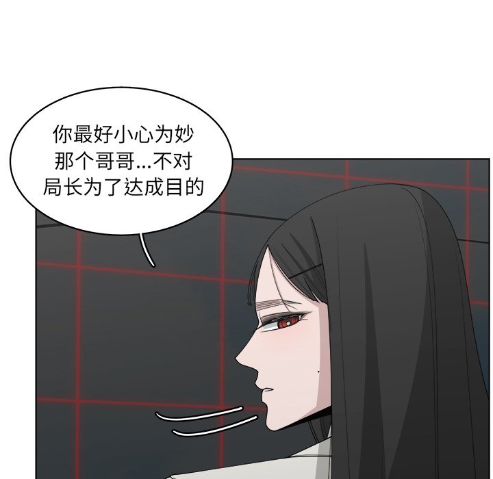 《你是我的天使》漫画最新章节第50话 50免费下拉式在线观看章节第【41】张图片