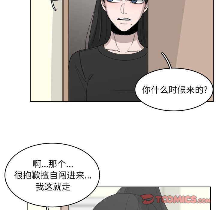 《你是我的天使》漫画最新章节第51话 51免费下拉式在线观看章节第【7】张图片