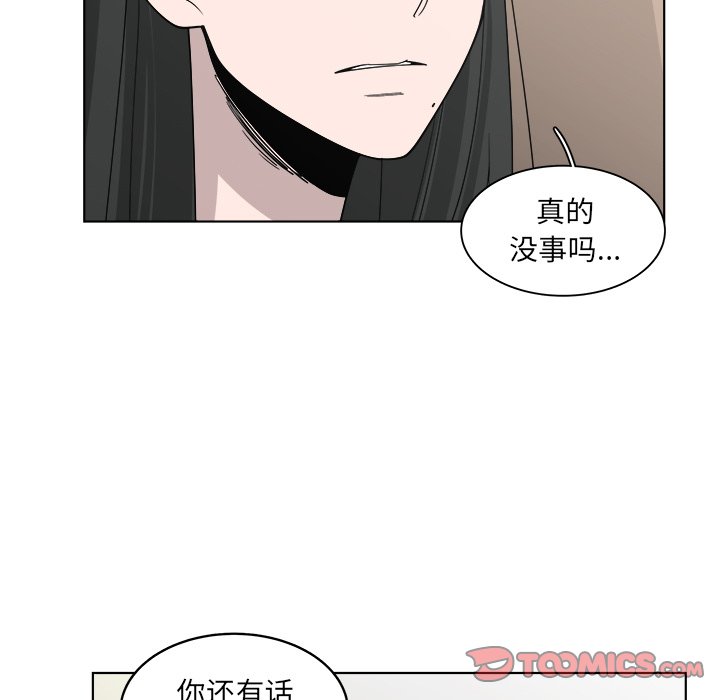 《你是我的天使》漫画最新章节第51话 51免费下拉式在线观看章节第【19】张图片