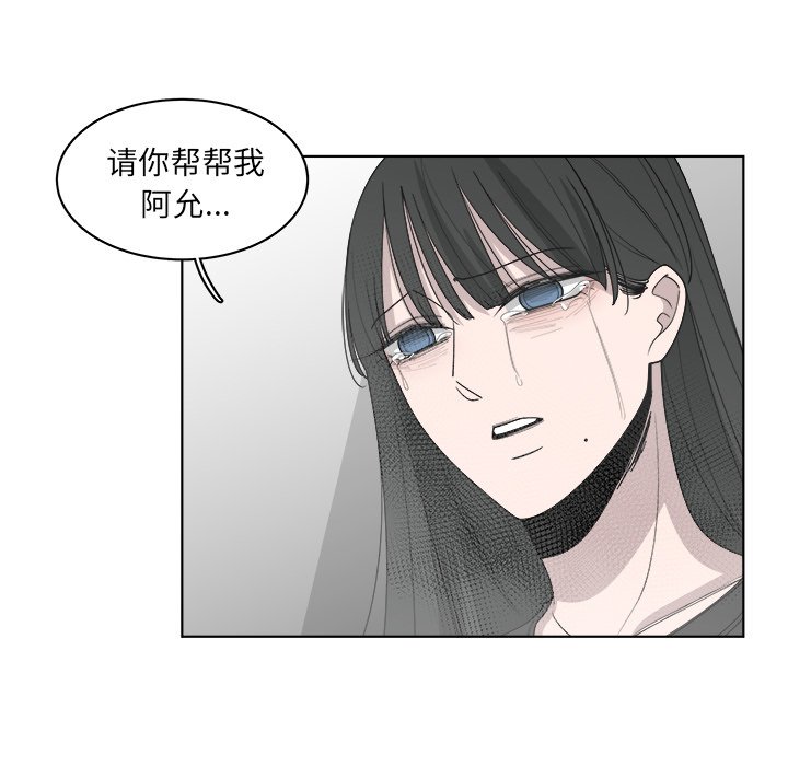 《你是我的天使》漫画最新章节第51话 51免费下拉式在线观看章节第【62】张图片