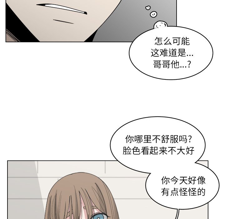 《你是我的天使》漫画最新章节第51话 51免费下拉式在线观看章节第【51】张图片