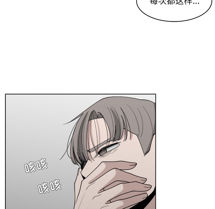 《你是我的天使》漫画最新章节第51话 51免费下拉式在线观看章节第【27】张图片