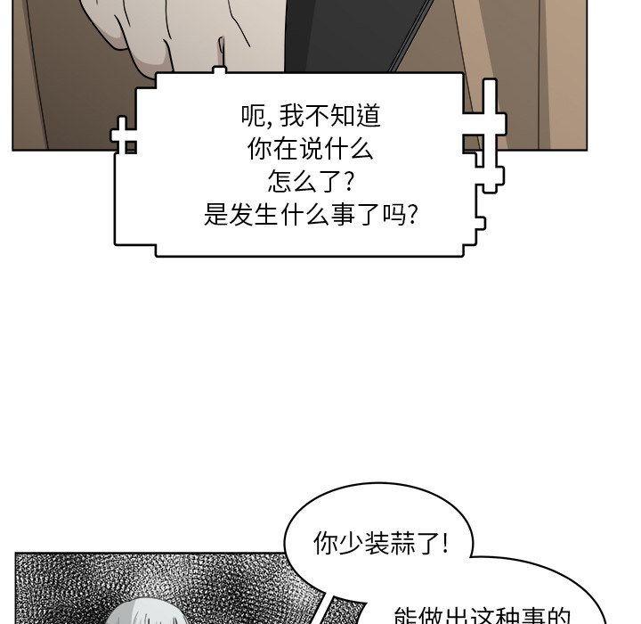 《你是我的天使》漫画最新章节第51话 51免费下拉式在线观看章节第【40】张图片