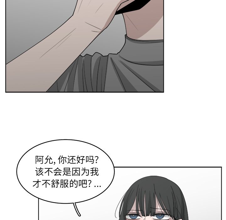 《你是我的天使》漫画最新章节第51话 51免费下拉式在线观看章节第【26】张图片